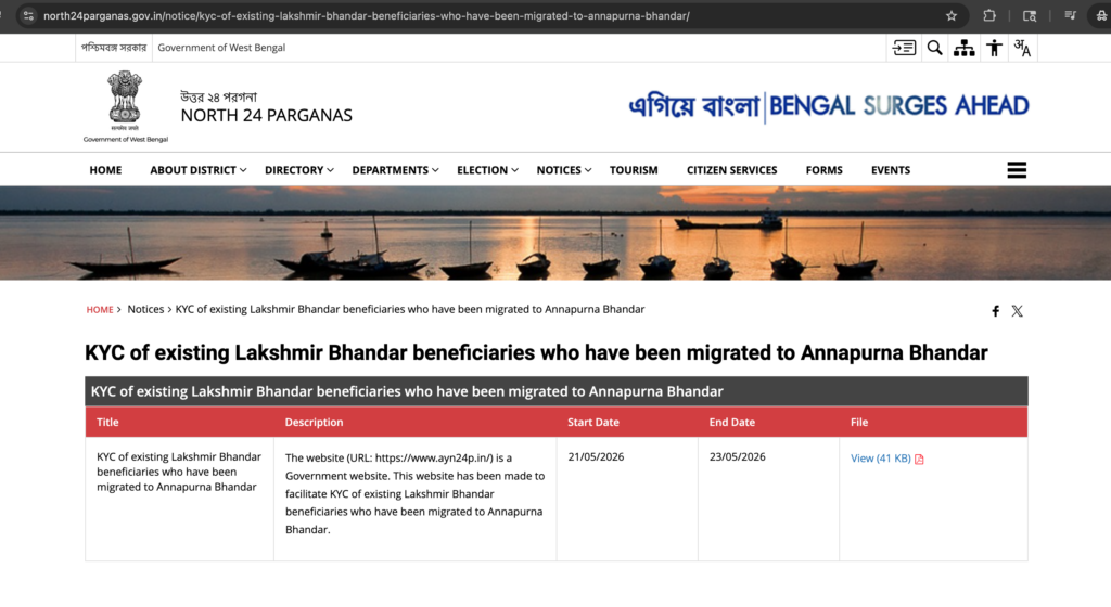 Screenshot Showing North24Parganas website mentioning about Ayn24p.in