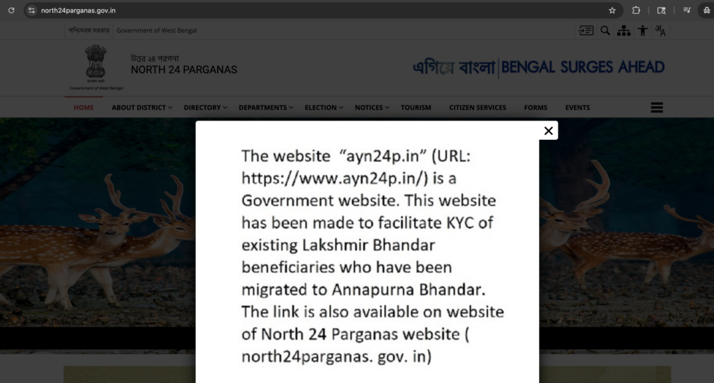 Screenshot taken from North24Parganas website where Ayn24p.in is mentioned.