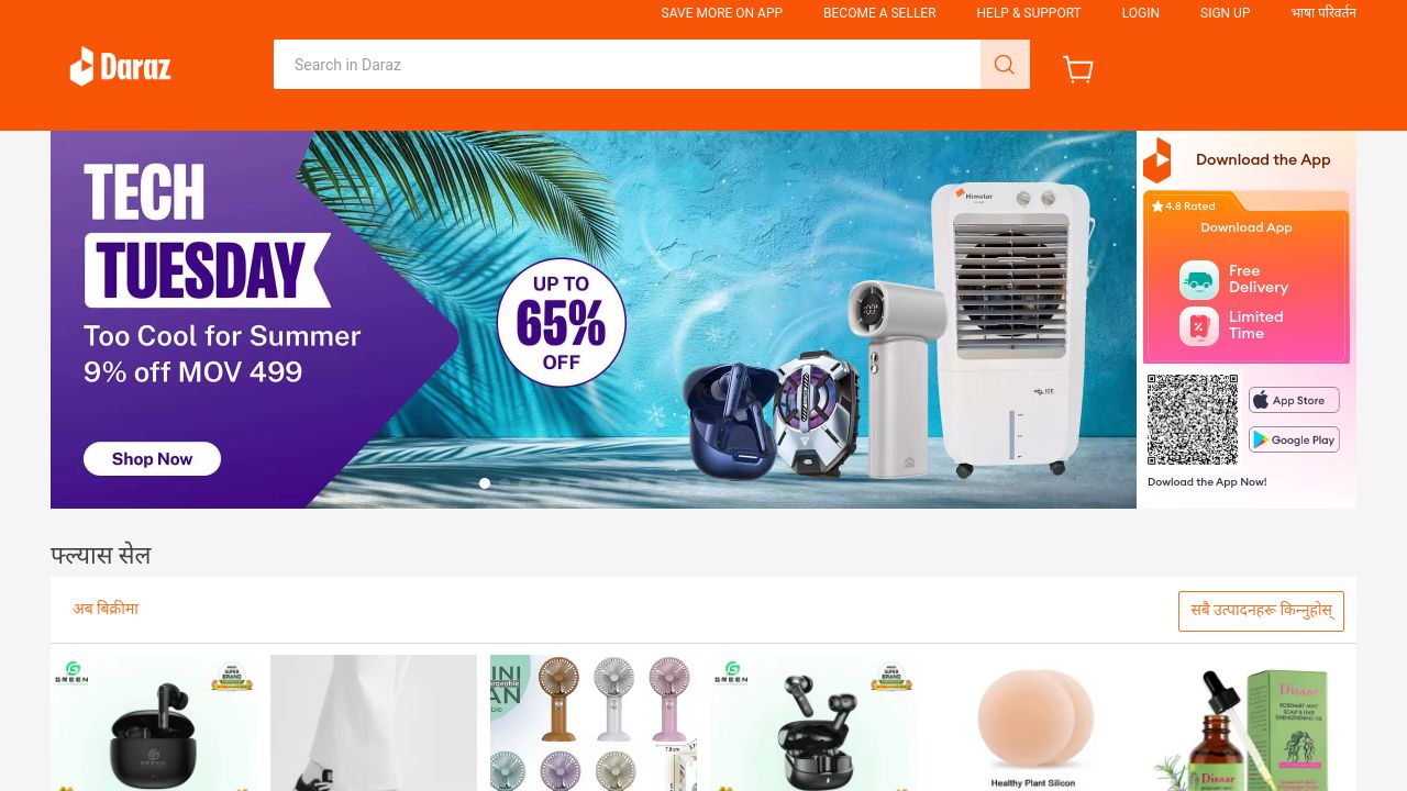 Screenshot of Daraz.com.np