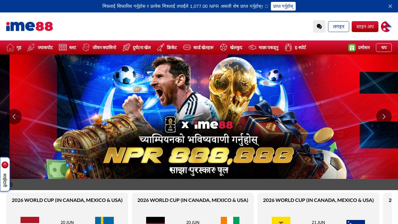 Screenshot of Ime88.online