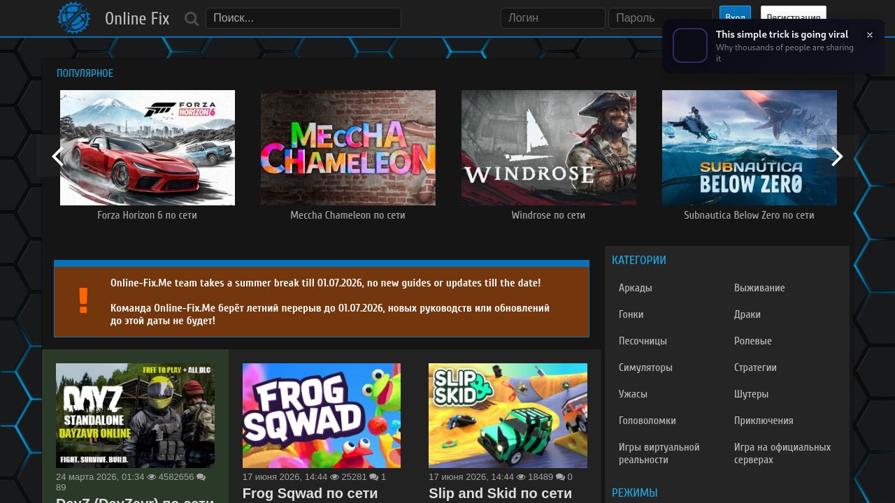 Screenshot of Online-fix.me