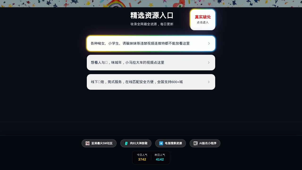 Screenshot of 17yy.xyz
