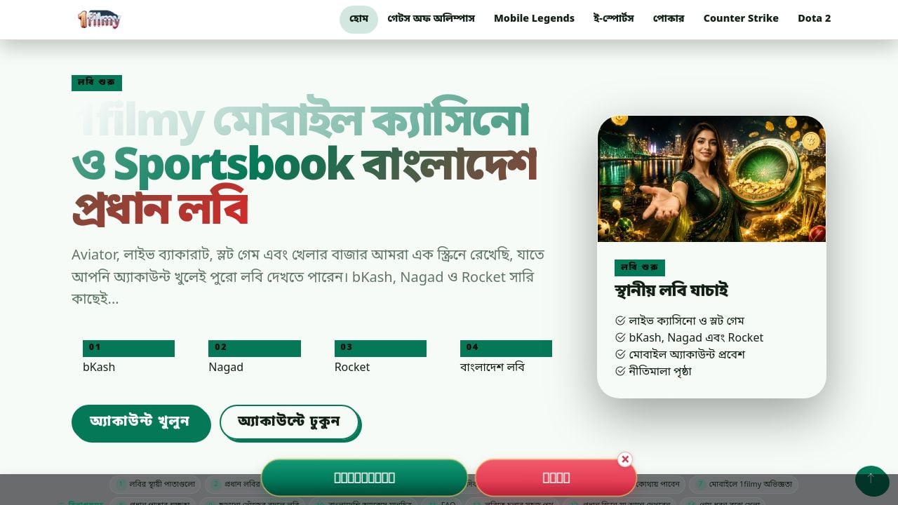 Screenshot of 1filmy.org