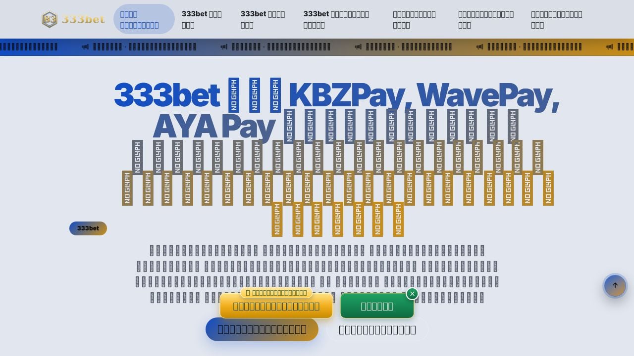 Screenshot of 333bet.cyou