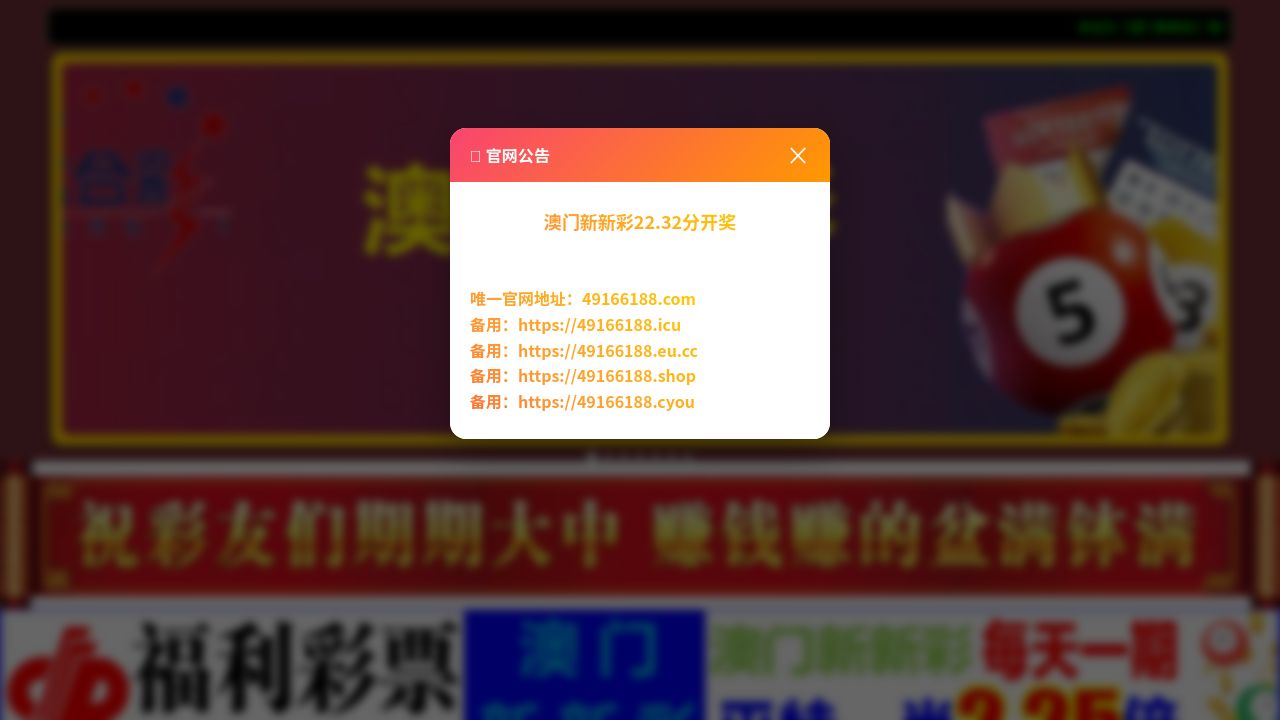 Screenshot of 49166188.cfd