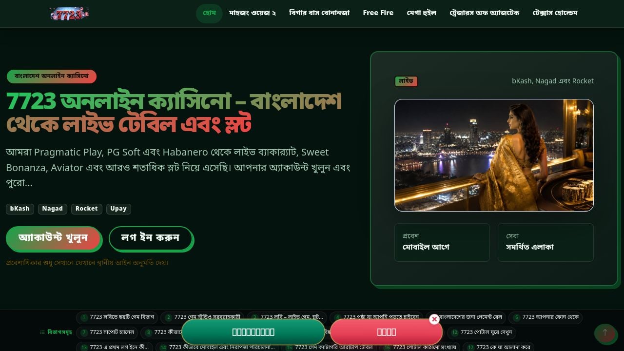 Screenshot of 7723.bid