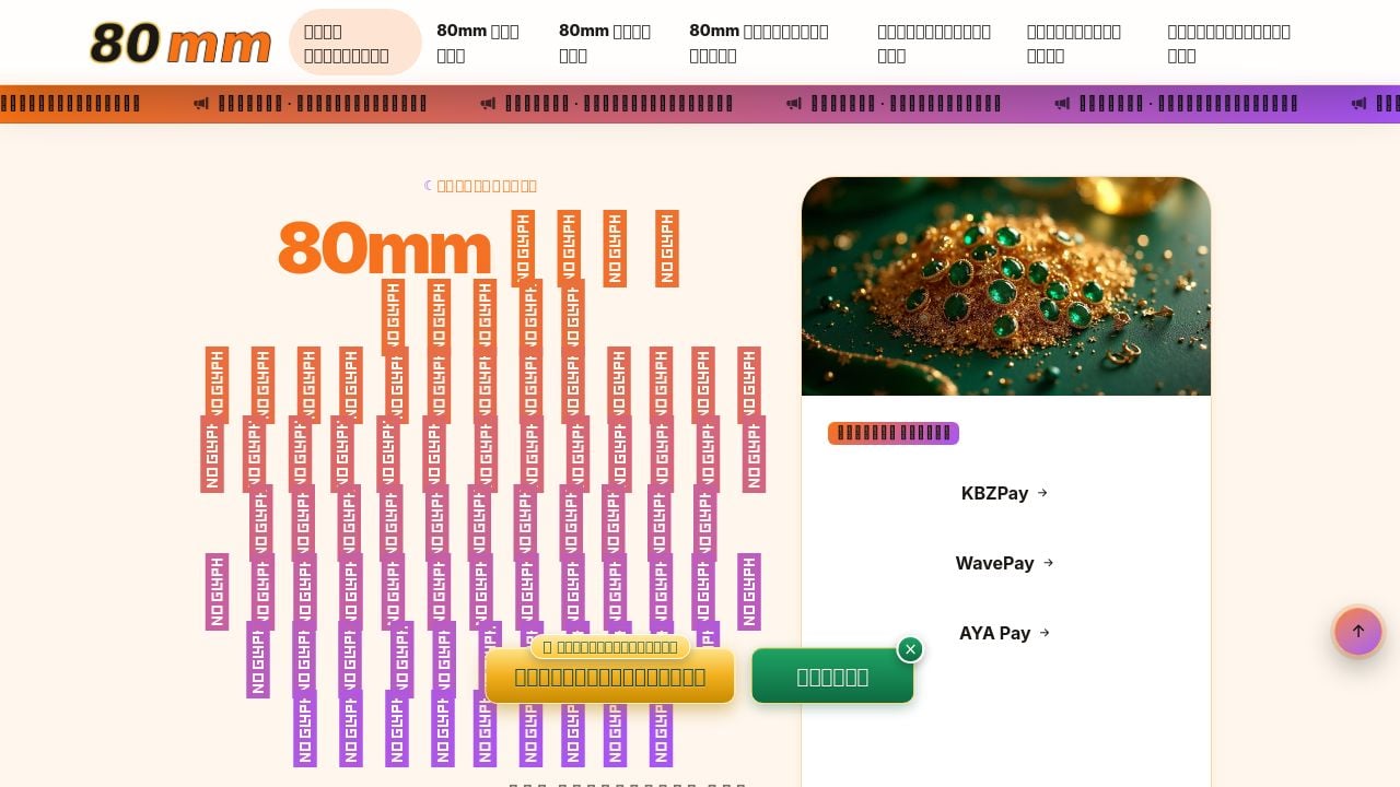Screenshot of 80mm.club