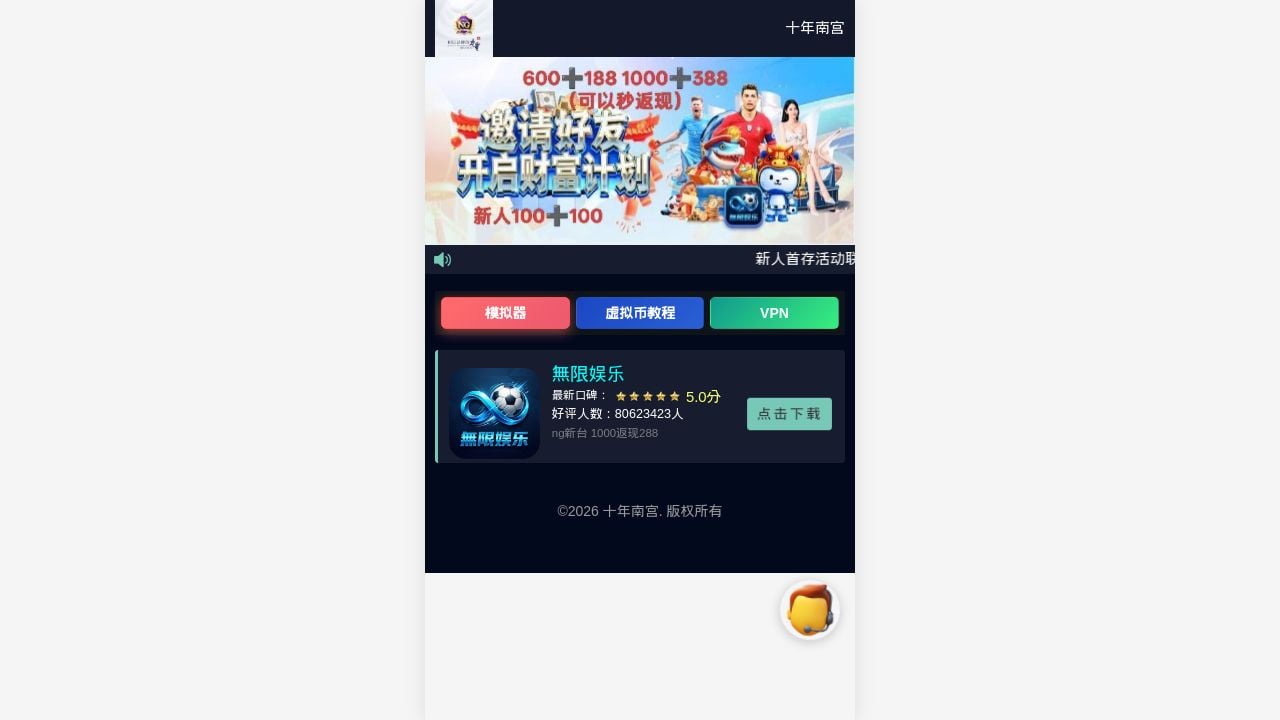 Screenshot of 92z.us