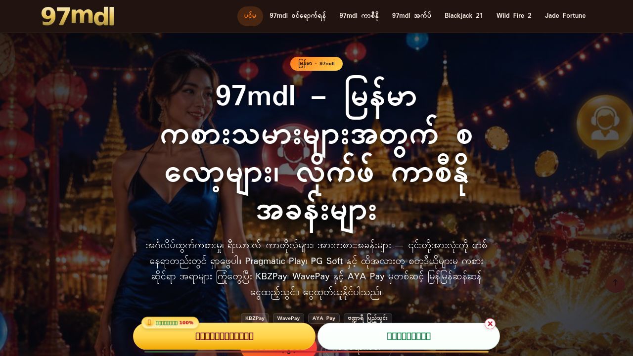 Screenshot of 97mdl.org