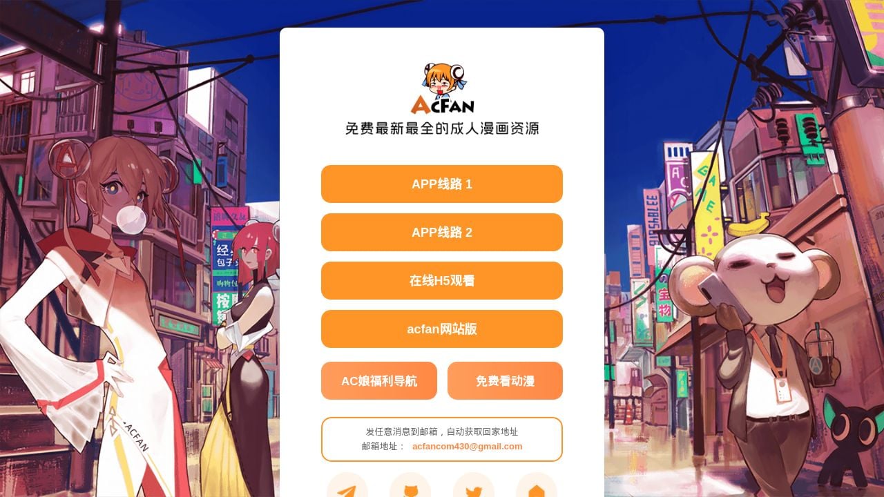 Screenshot of Acfan.com