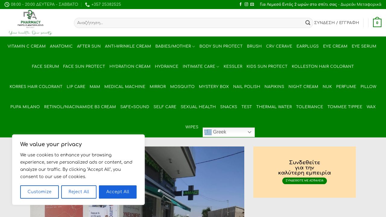 Screenshot of Agathokleouspharmacies.com