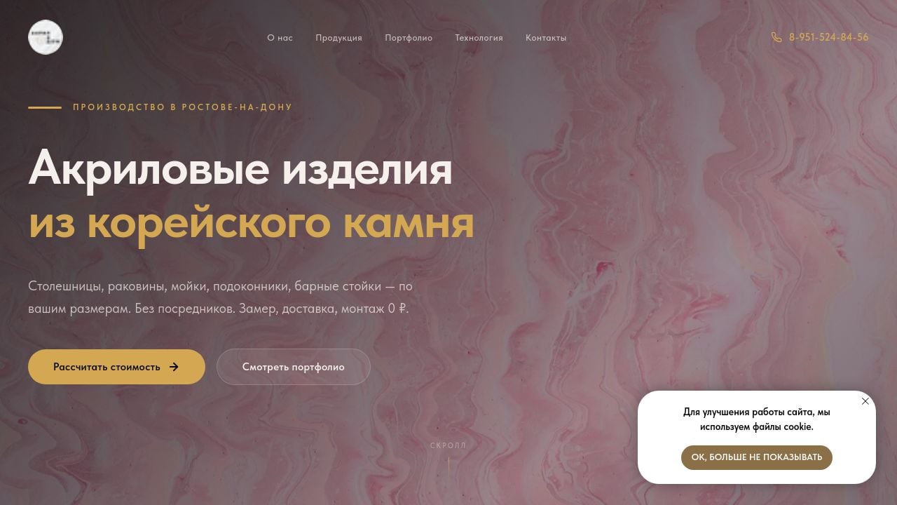 Screenshot of Akrilvdom.ru