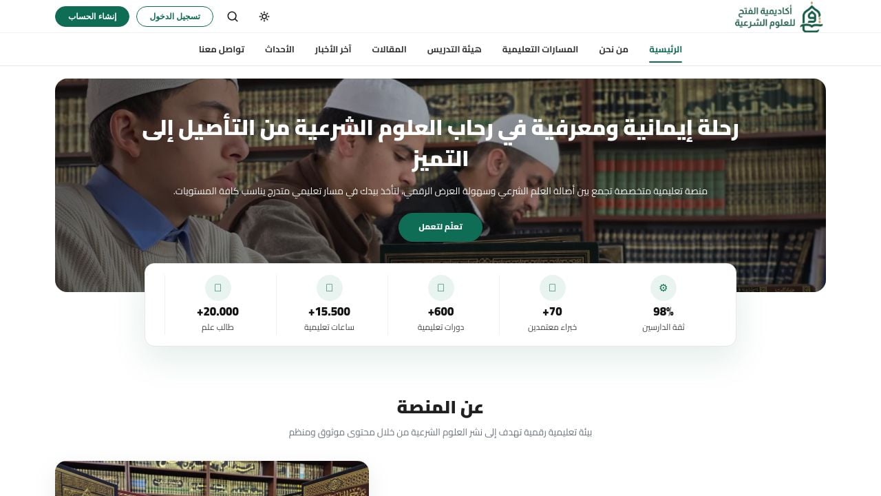 Screenshot of Alfathacademy.org