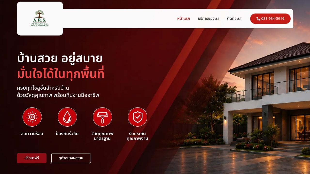 Screenshot of Arsdecoration.com