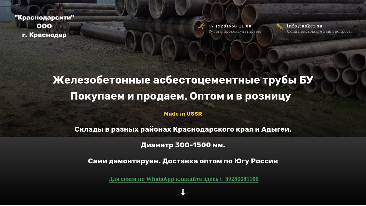 Screenshot of Asker.su