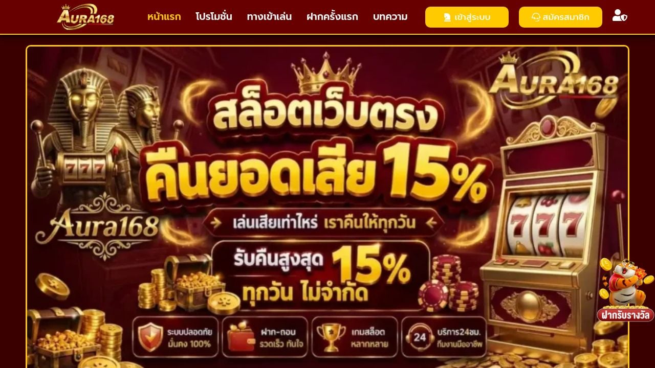 Screenshot of Aura168win.com