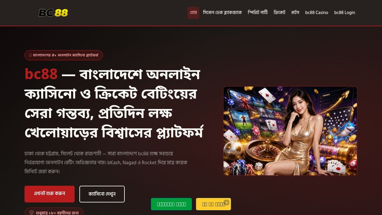 Screenshot of Bc-88.net