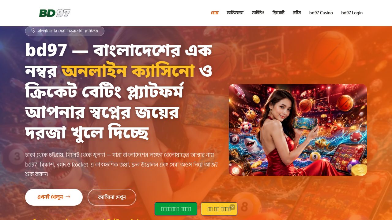 Screenshot of Bd-97.net
