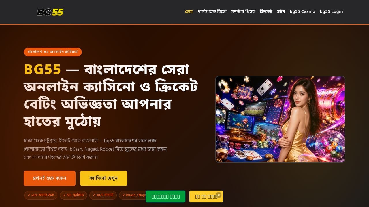 Screenshot of Bg-55.net