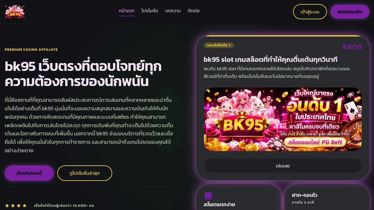 Screenshot of Bk95x.online