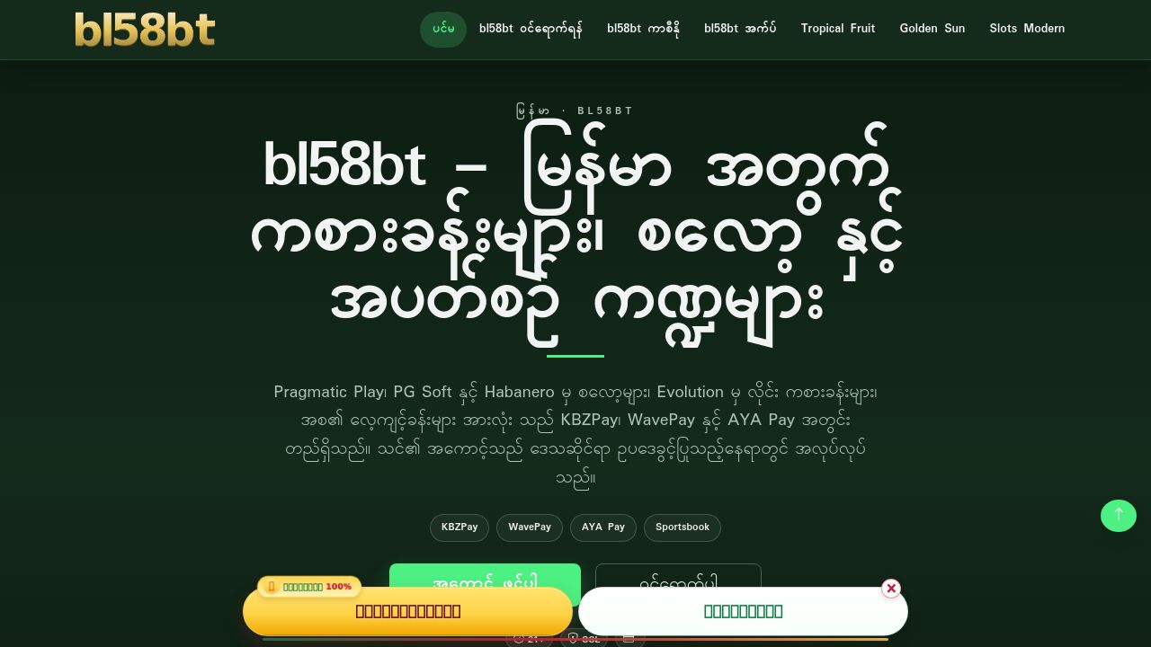 Screenshot of Bl58bt.com