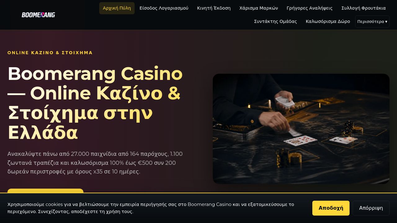 Screenshot of Boomerangcasinoslots.com