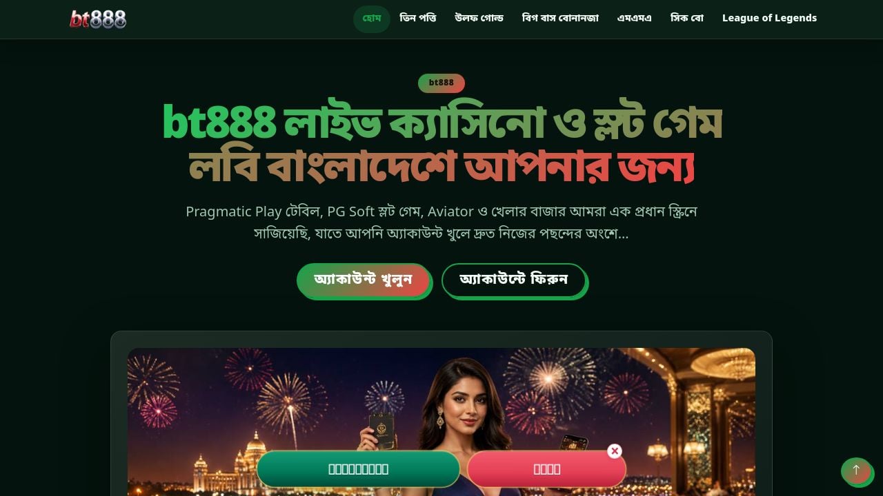 Screenshot of Bt888.pro