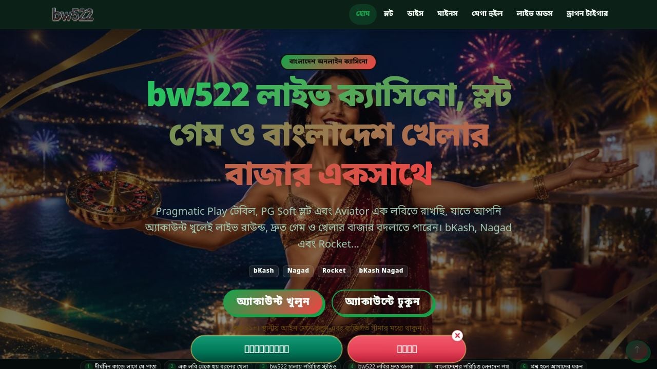 Screenshot of Bw522.pro