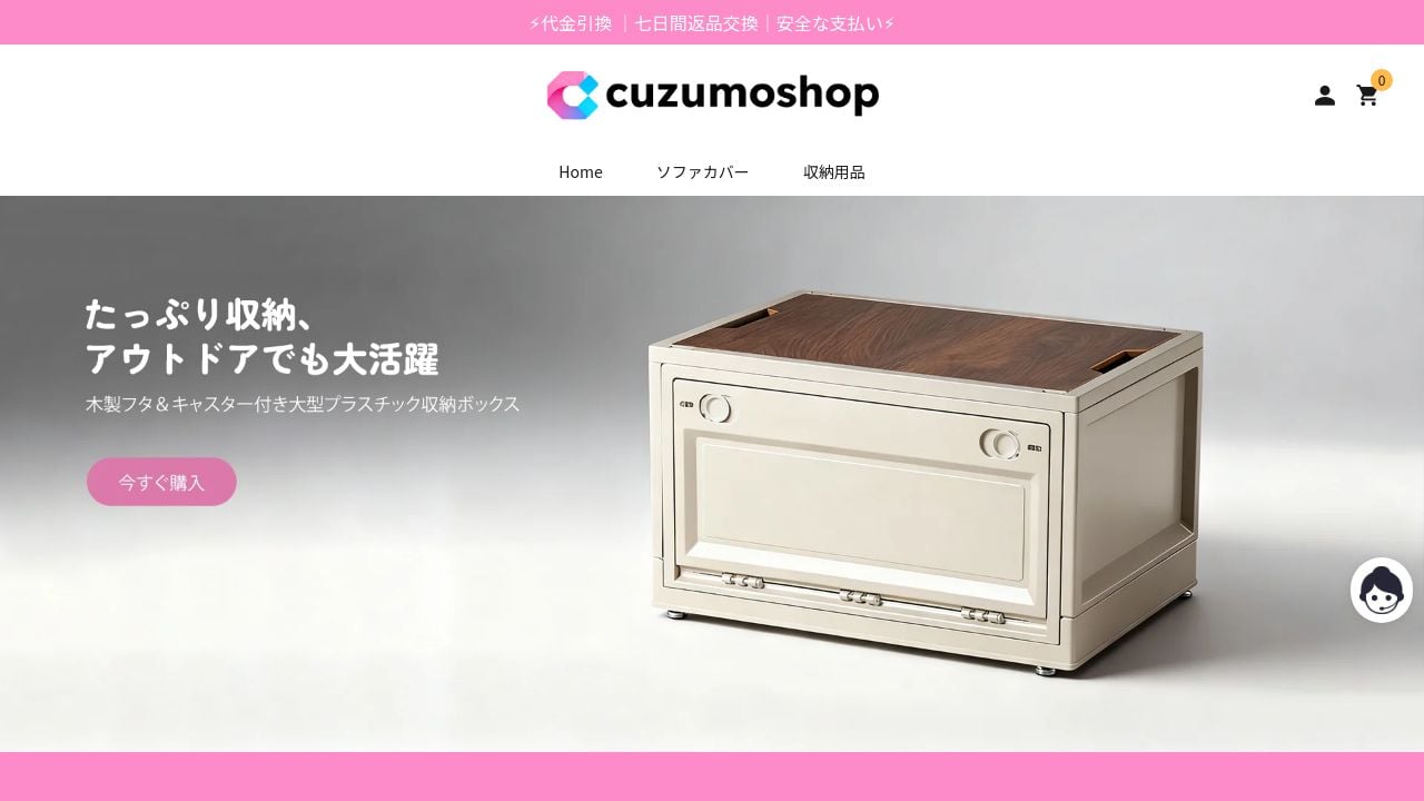 Screenshot of Cuzumoshop.com