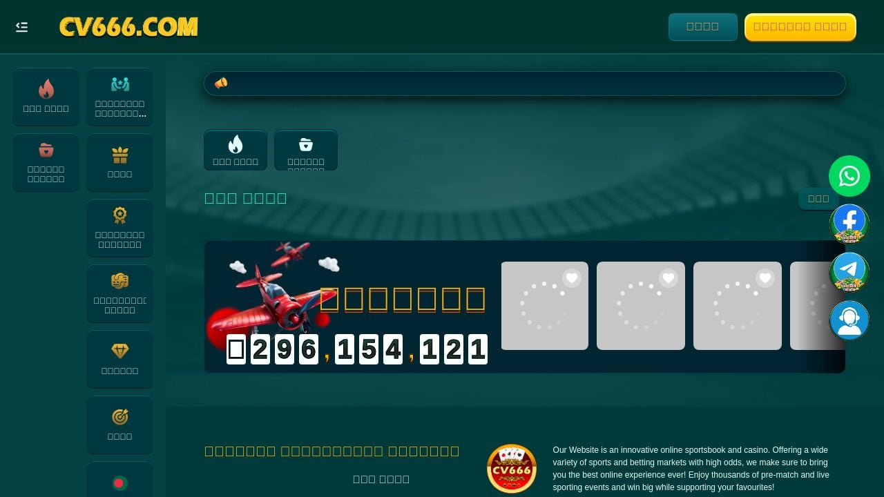 Screenshot of Cv666.net