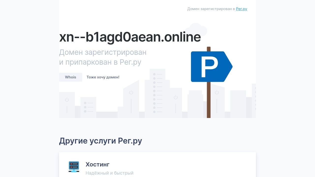 Screenshot of воронеж.online