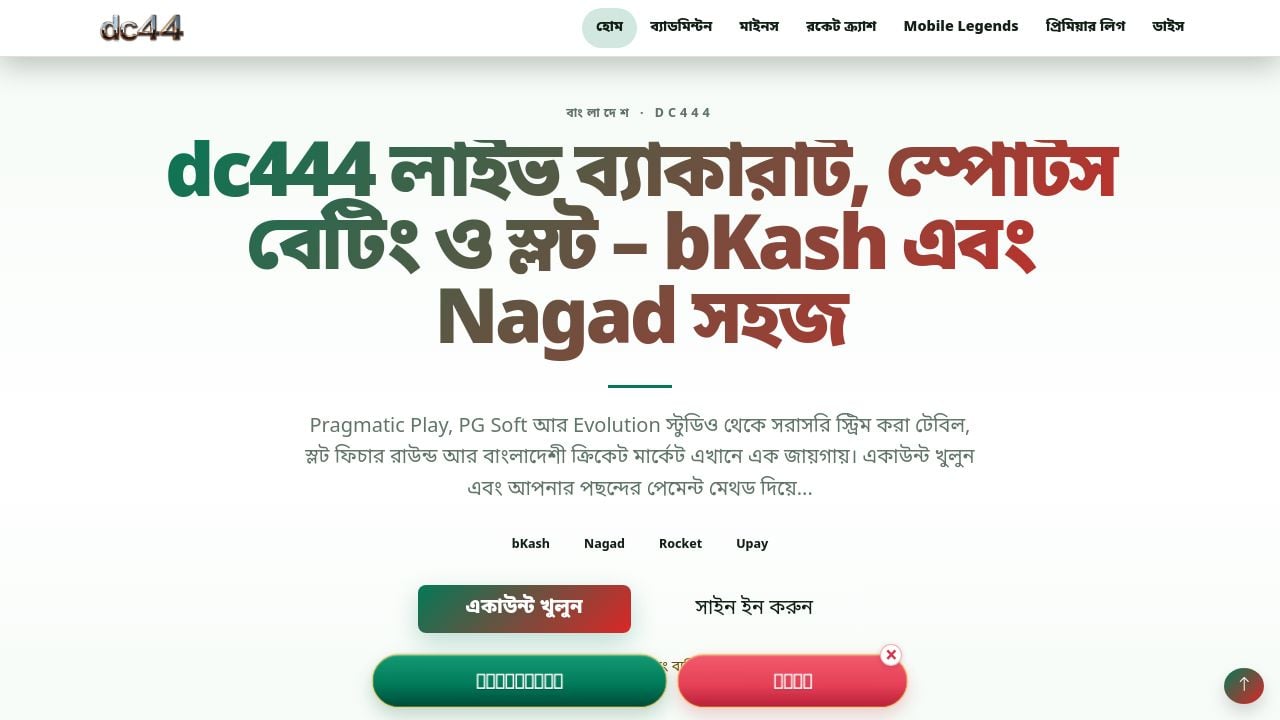 Screenshot of Dc444.pro