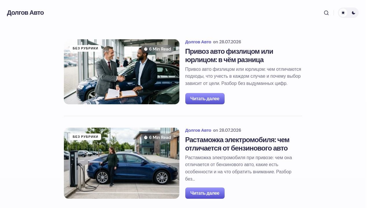 Screenshot of Dolgov-autoblog.ru
