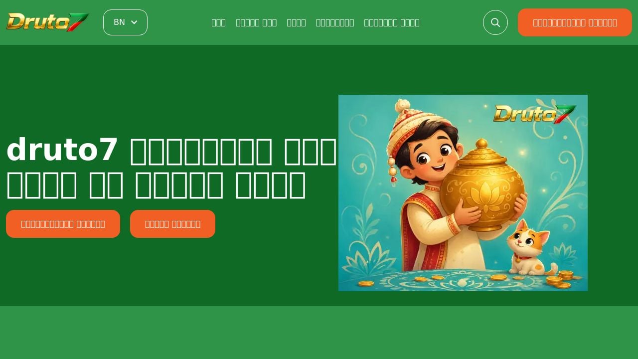 Screenshot of Druto7.today