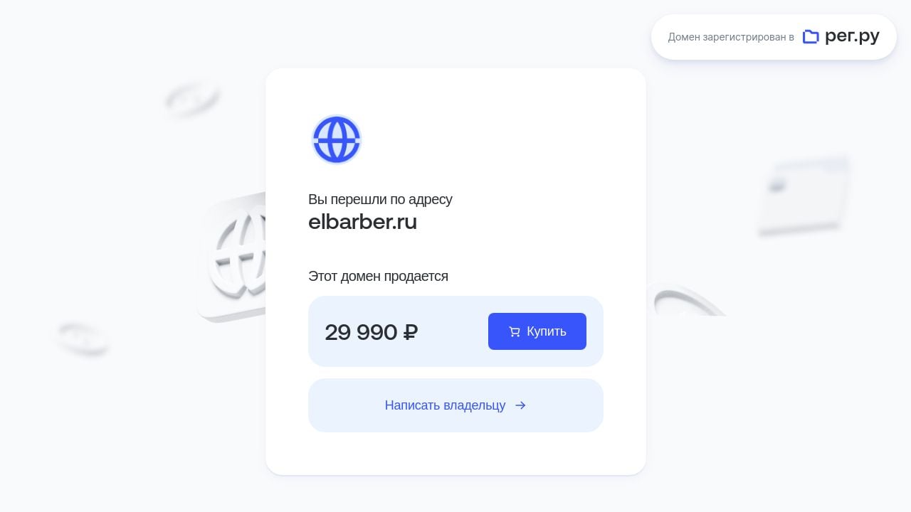 Screenshot of Elbarber.ru