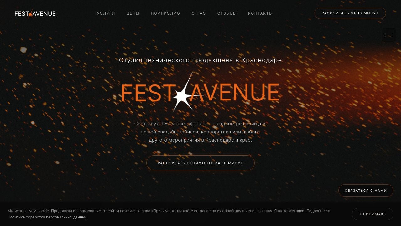 Screenshot of Fest-avenue.ru