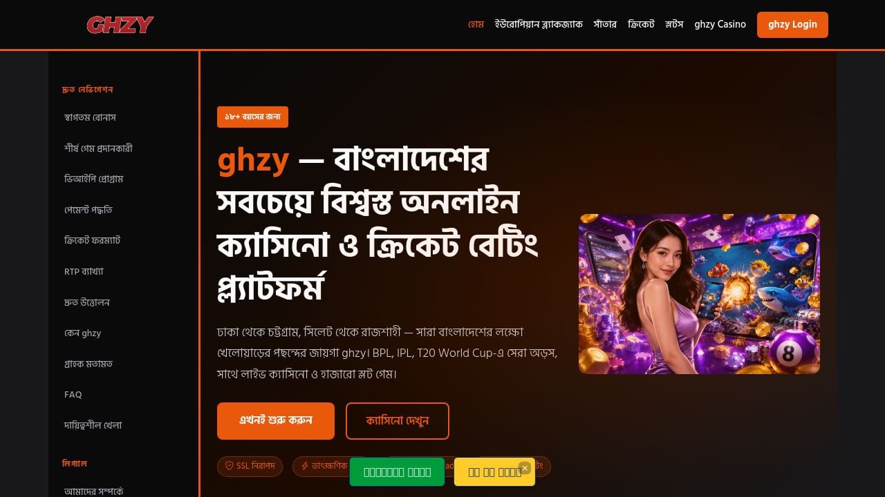 Screenshot of Gh-zy.net