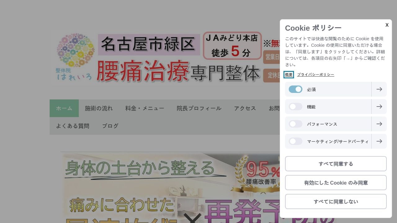 Screenshot of Hareiroseitai.com
