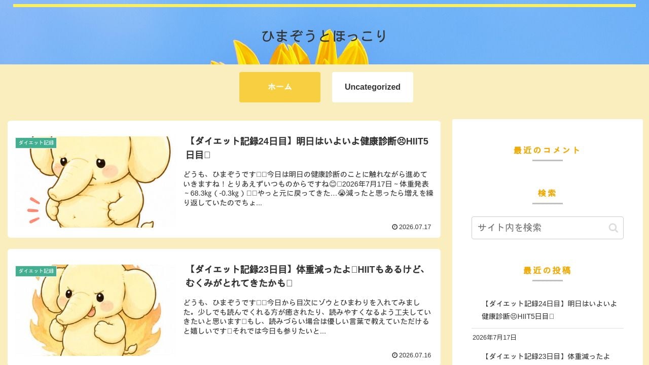 Screenshot of Himazo-himawari.com