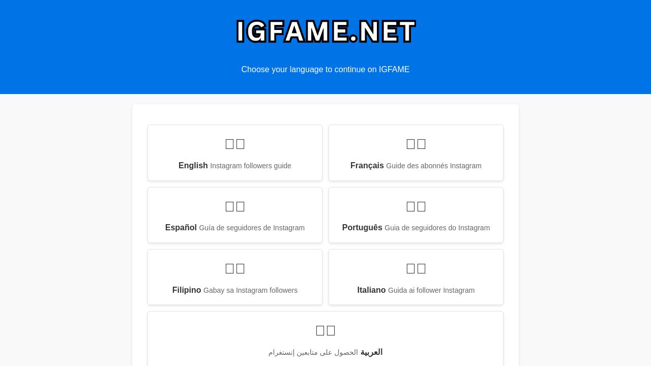 Screenshot of Igfame.net