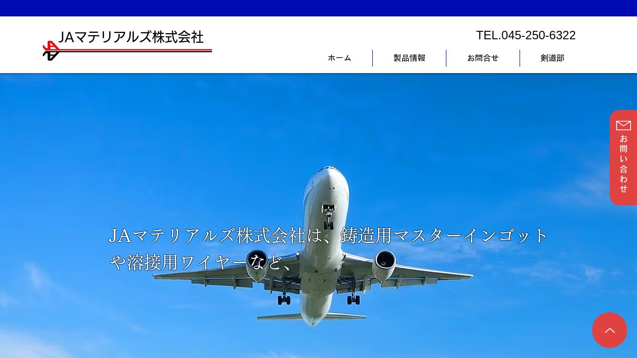 Screenshot of Ja-materials.com