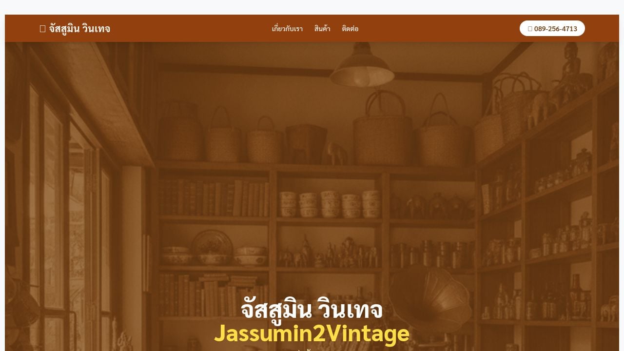 Screenshot of Jassumin2vintage.online