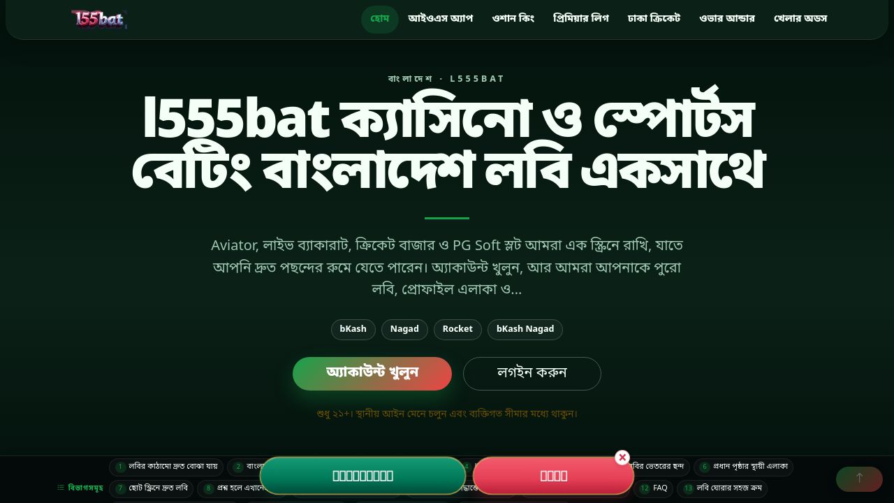 Screenshot of L555bat.org