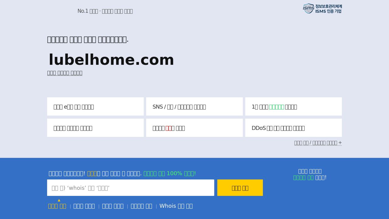 Screenshot of Lubelhome.com