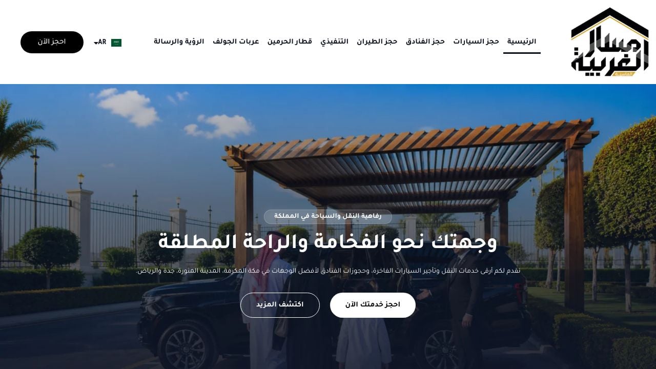 Screenshot of Masargharbia.com