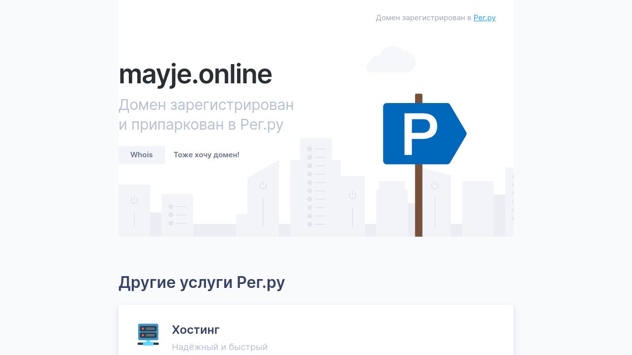Screenshot of Mayje.online