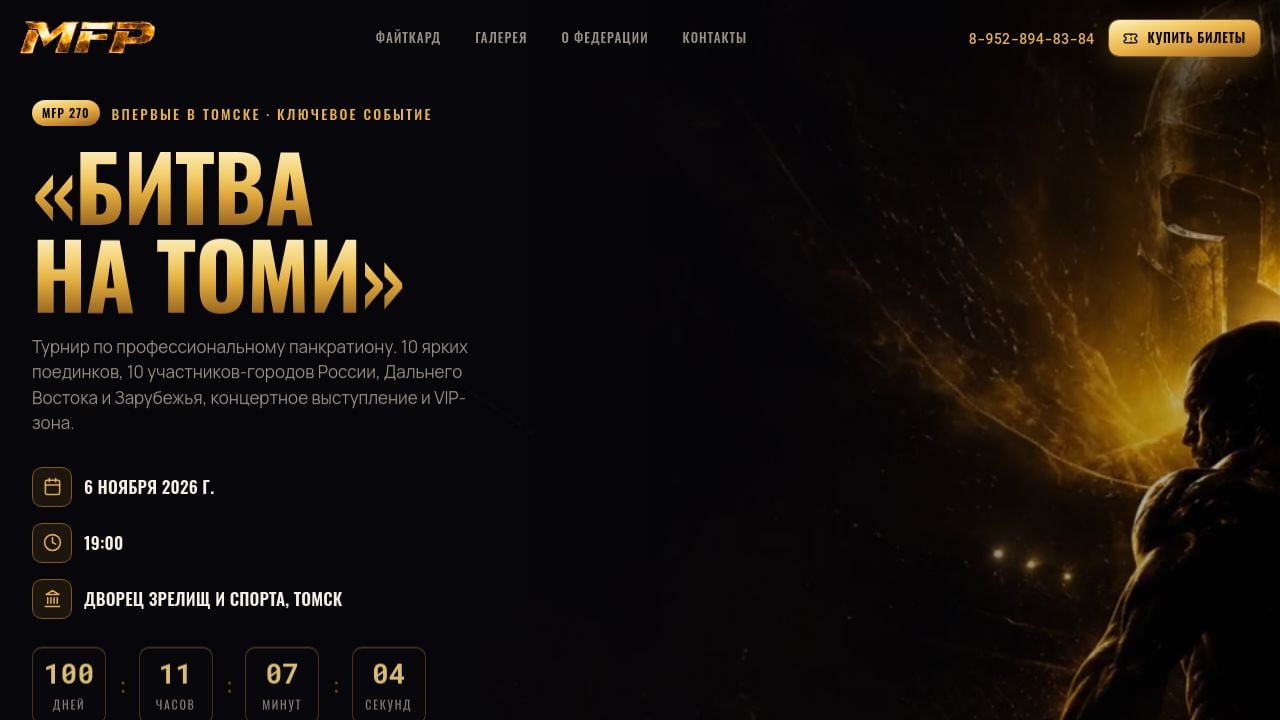 Screenshot of Mfp70.ru