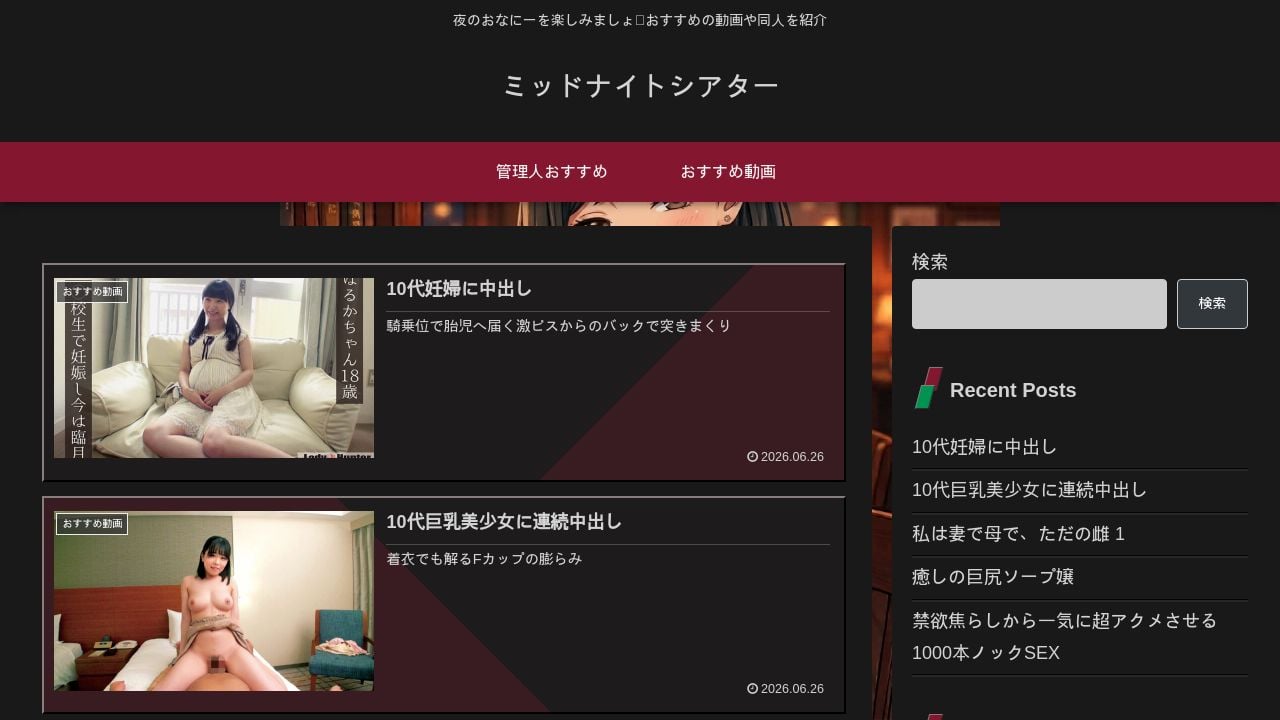Screenshot of Midnight-theater.net