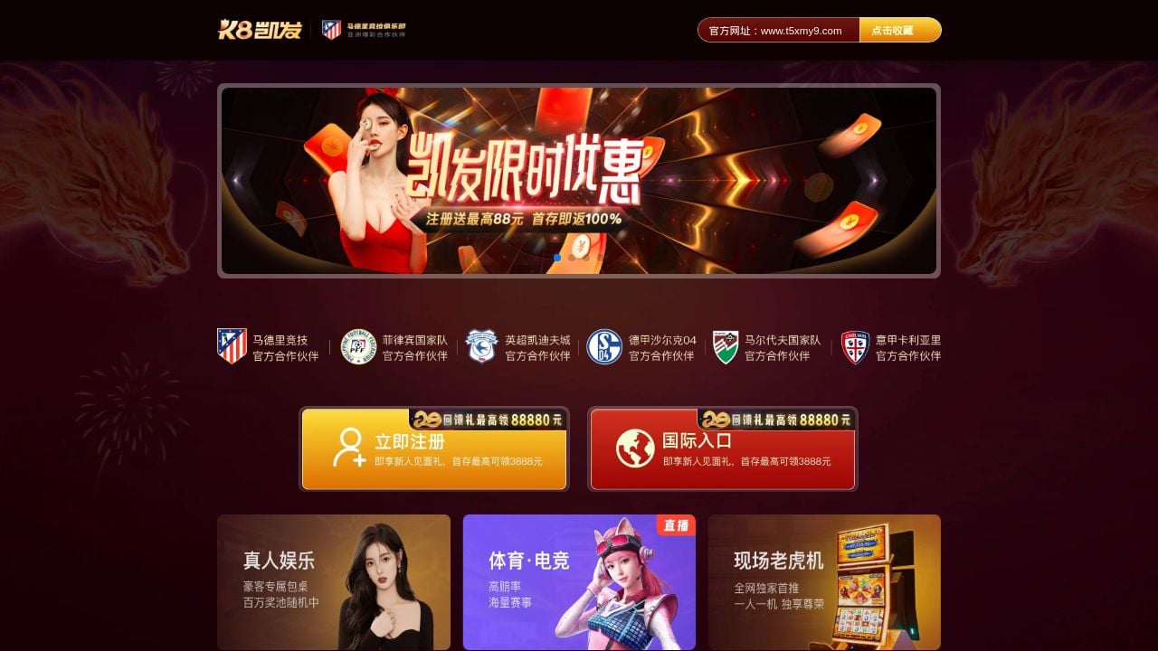 Screenshot of Mjm8.vip