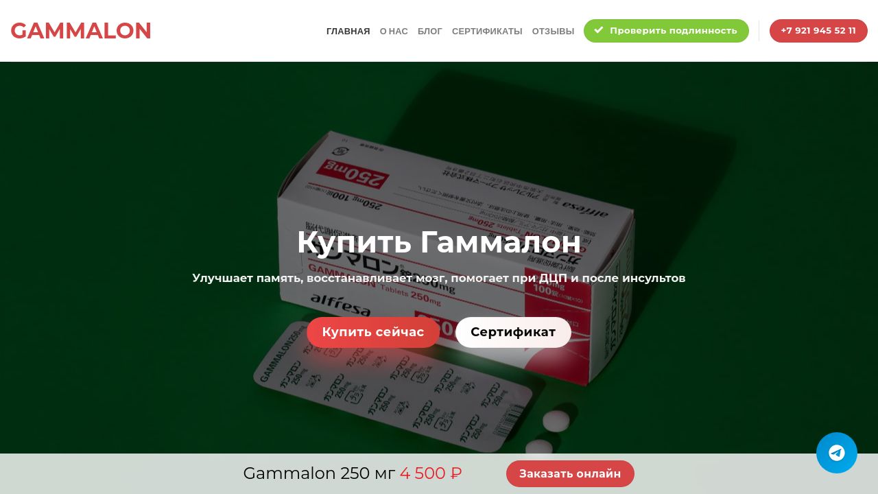 Screenshot of Mos-gammalon.online
